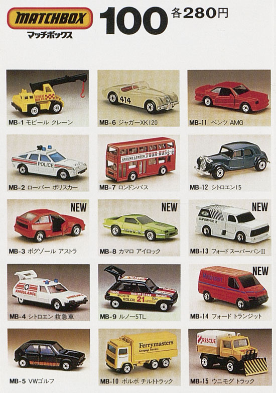 Matchbox Leaflet Japan 1986