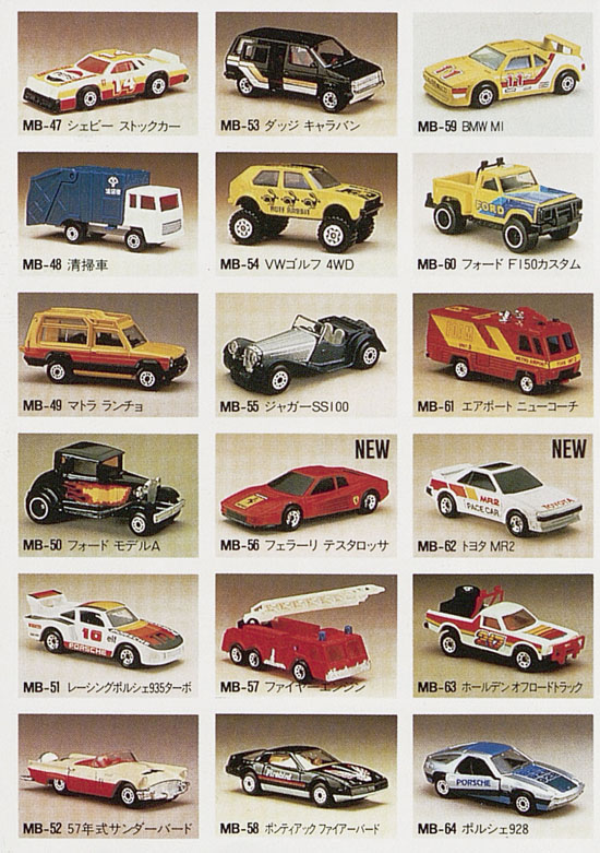 Matchbox Leaflet Japan 1986