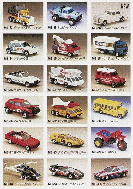 Matchbox Leaflet Japan 1986