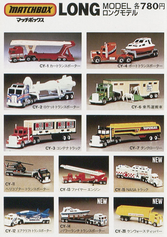 Matchbox Leaflet Japan 1986