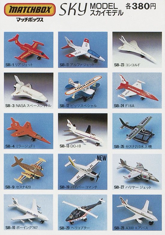 Matchbox Leaflet Japan 1986