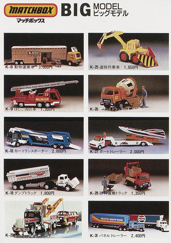 Matchbox Leaflet Japan 1986