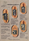 Daimon Batterie Katalog 1955