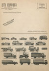 MTI Imports Miniature Vehicles catalog 1975